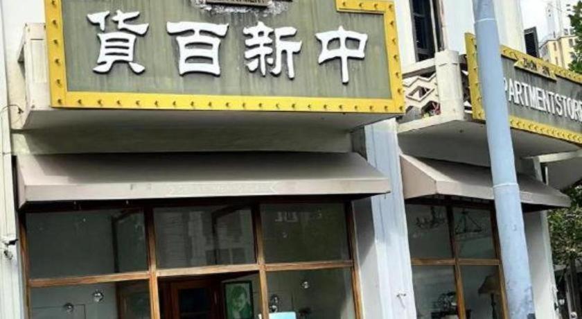 Jinglai Hotel