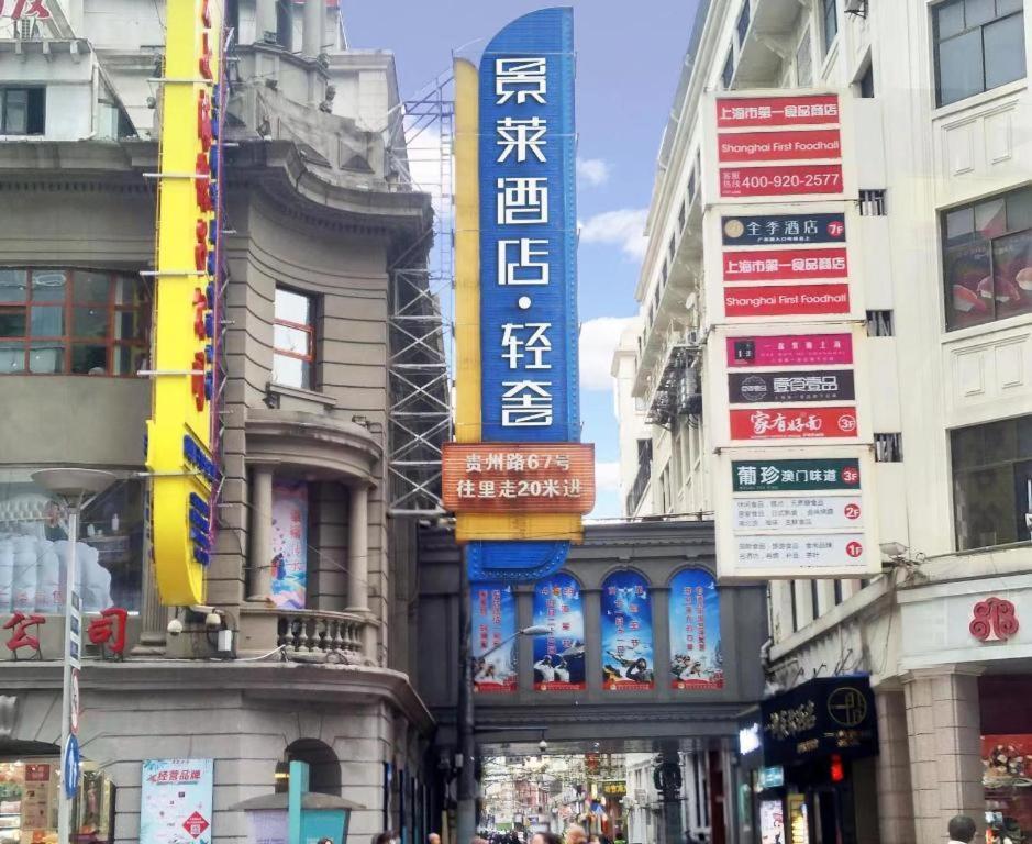 Jinglai